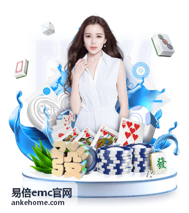 易倍emc官网 平台经济高质量发展观察